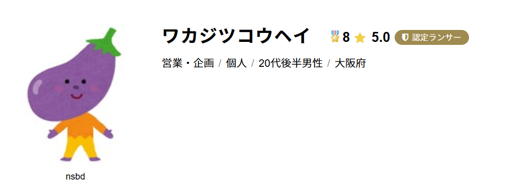 f:id:wakajitsukohei:20180405110955p:plain